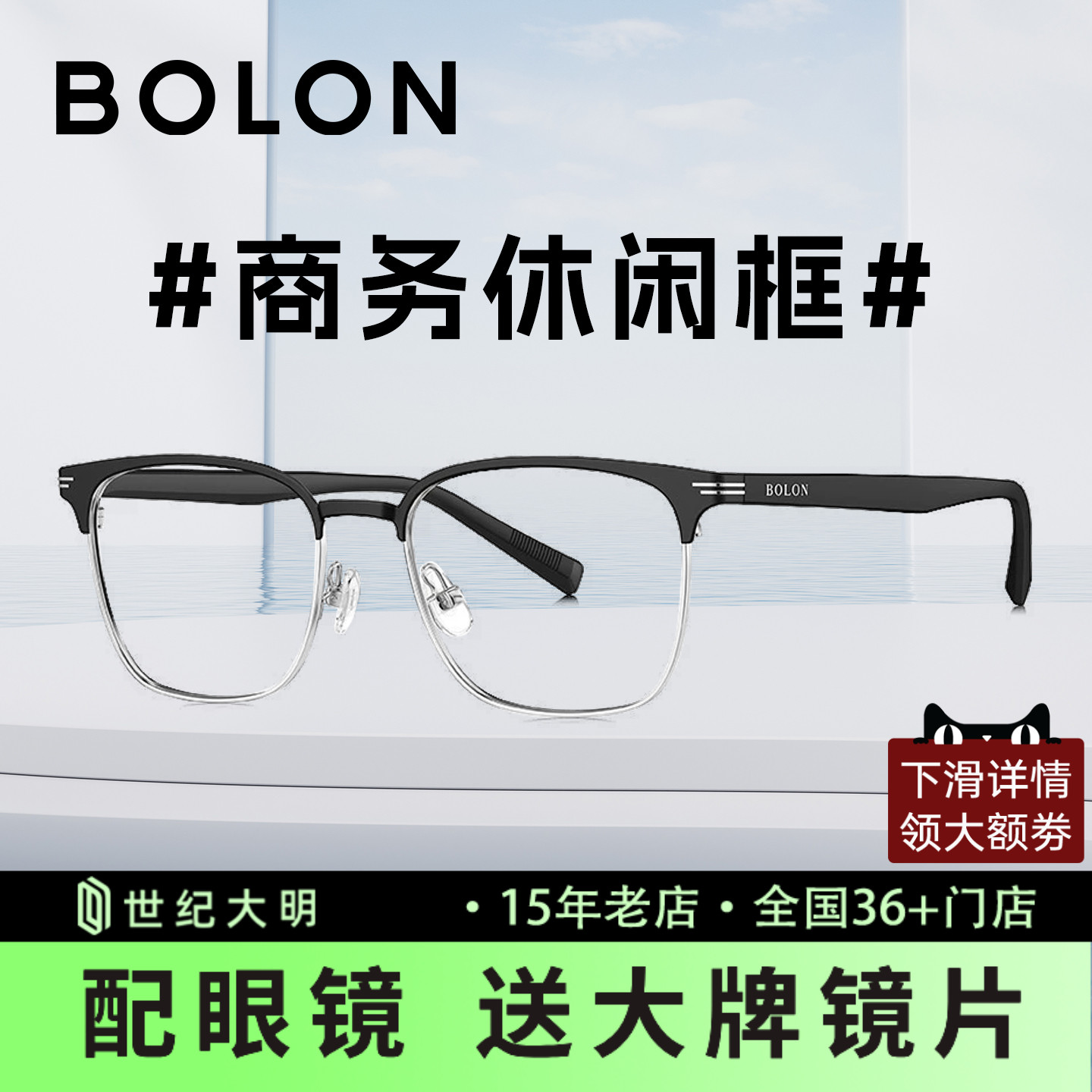 新款暴龙材商务BJ7388眼镜架