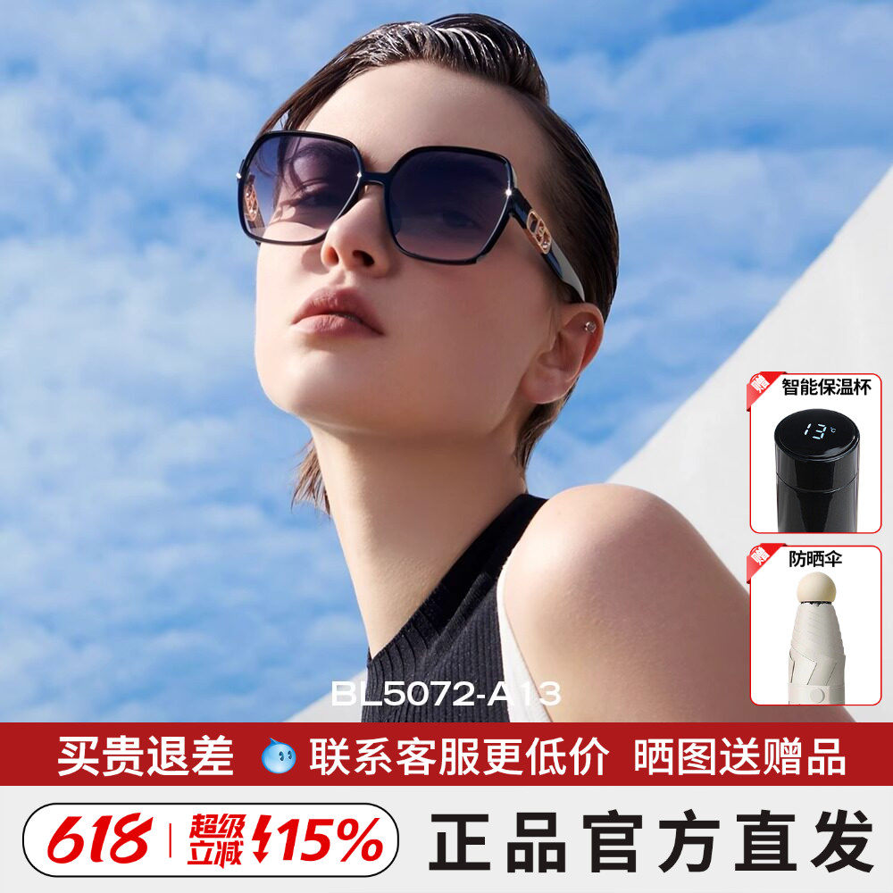 暴龙太阳眼镜女士潮流遮阳大框显脸小防紫外线高级偏光墨镜BL5082