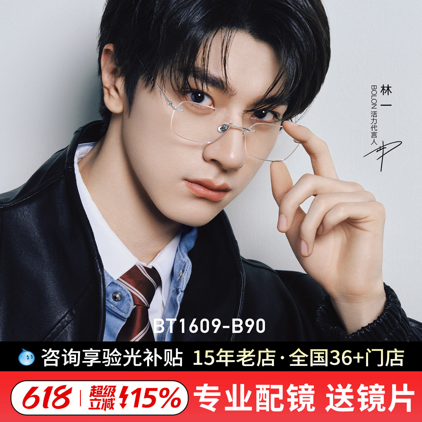 暴龙斯文商务精英超轻光学眼镜方形无框钛架近视眼镜框男女BT1609