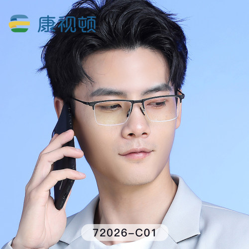 康视顿商务近视眼镜男半框防蓝光