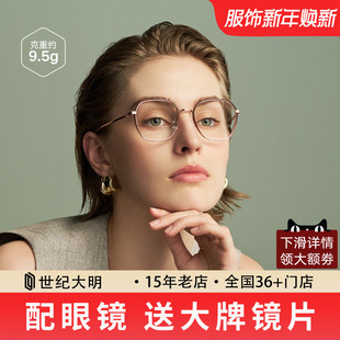 BOLON暴龙光学眼镜新品 BA6025 钛架多边形近视男女可配度数BA6015