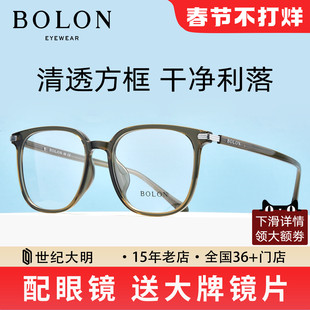 BOLON暴龙时尚近视眼镜框复古渐变黑修颜大框男女款防蓝光BJ5180