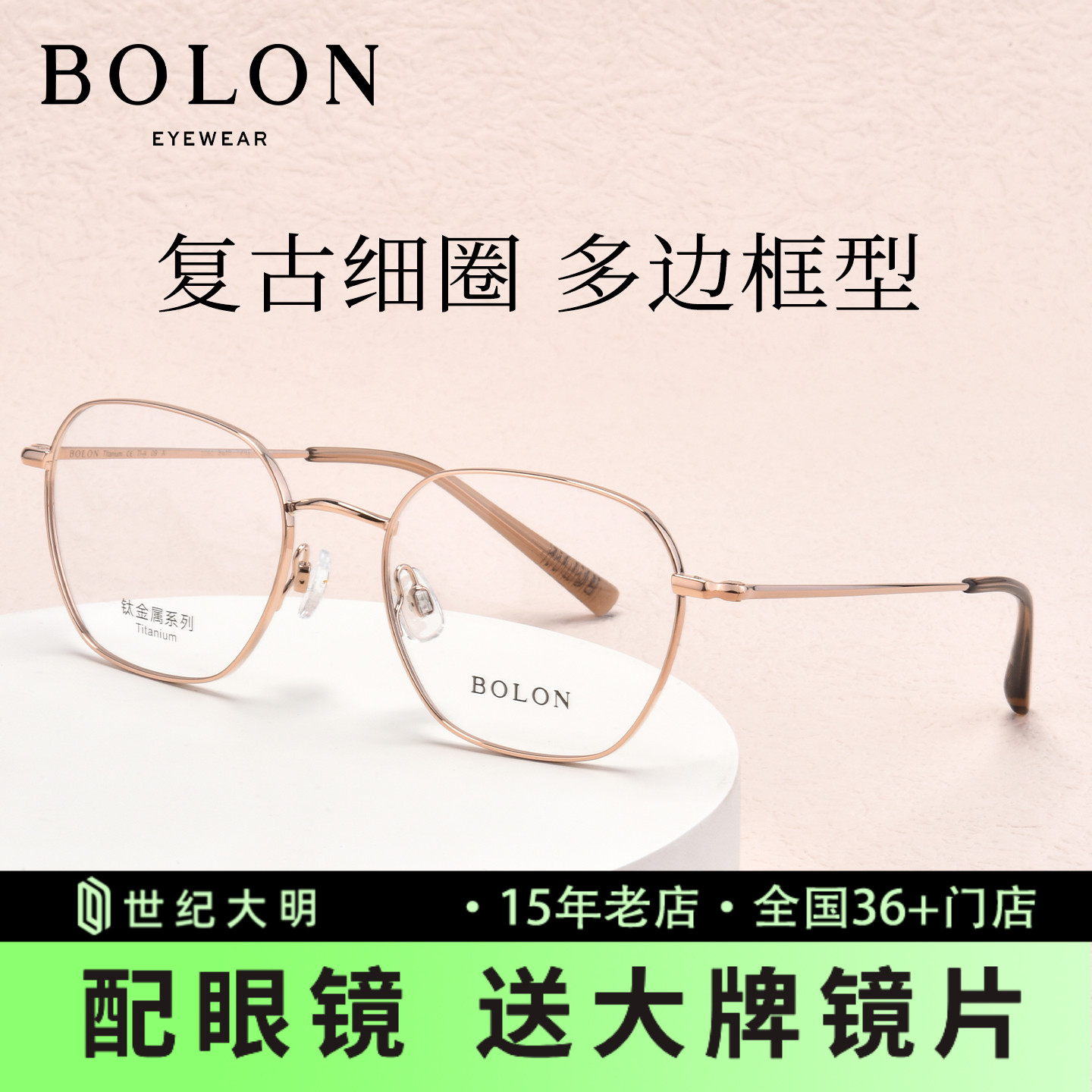 暴龙不规则几何多边形近视眼镜男款镜架钛框配近视镜框女BA7005
