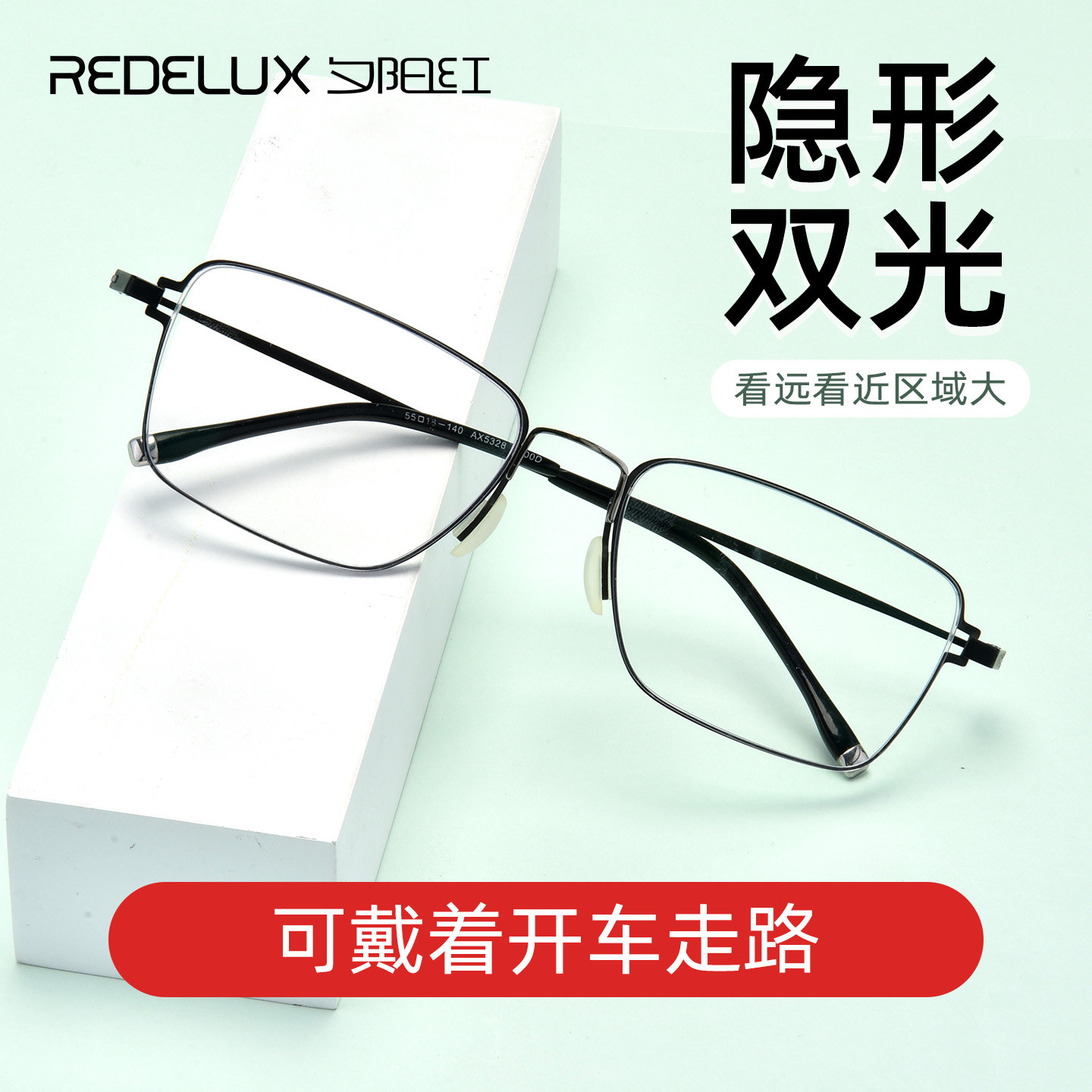 夕阳红远近两用双光老花镜 10层镀膜高清防蓝光老人花眼镜AX5328