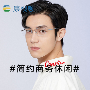近视眼镜架男商务半框钛材大脸光学眼镜框92008 康视顿新品