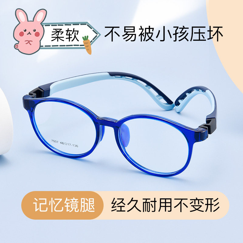 儿童防蓝光近视防控眼镜护眼女孩超轻抗压硅胶软鼻托眼镜男7007,ZIPPO/瑞士军刀/眼镜,定制成品光学镜,淘宝优惠券,粉丝福利购,淘宝优惠卷