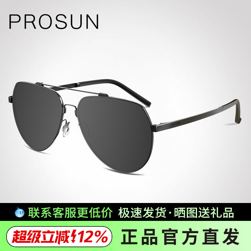 暴龙旗下保圣偏光太阳镜男飞行员款司机驾驶镜大脸墨镜潮PS7015