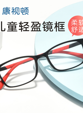康视顿新款近视眼镜架儿童防蓝光眼镜TR方形镜框可配防控镜片5722
