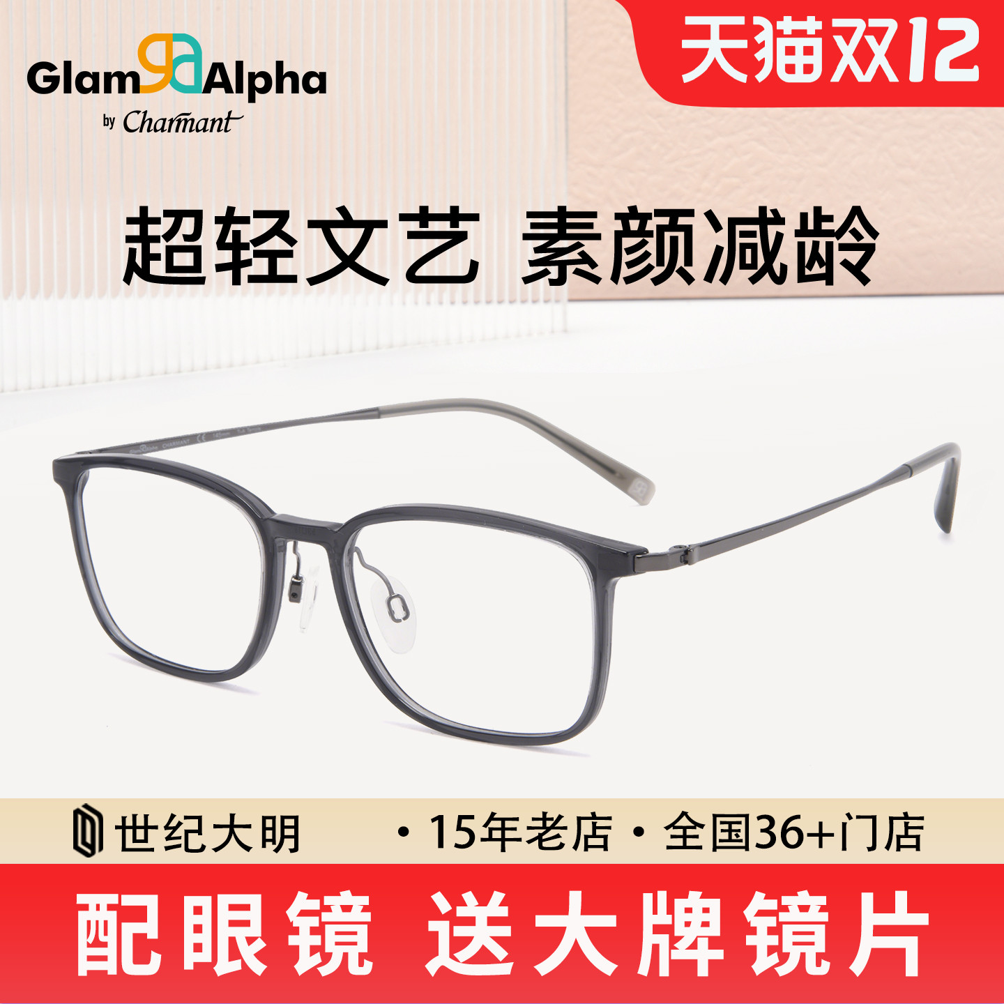 夏蒙近视眼镜架女超轻文艺男复古