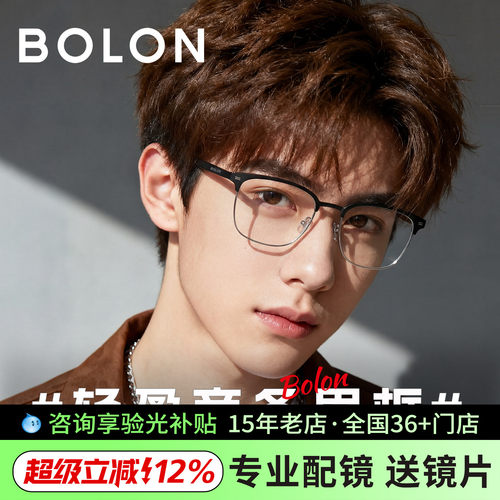 暴龙男女百搭时尚眼镜架