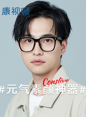 康视顿新款近视眼镜框经典粗黑框防蓝光成品眼镜18130