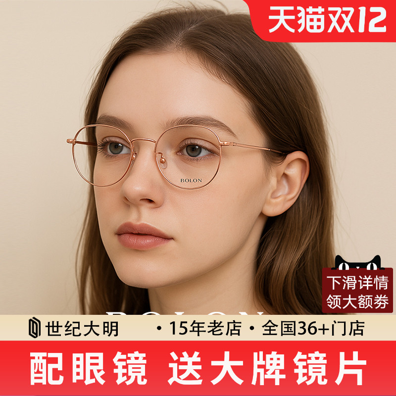 暴龙眼镜复古几何多边形轻质百搭钛框近视镜架可配高度数BA7003