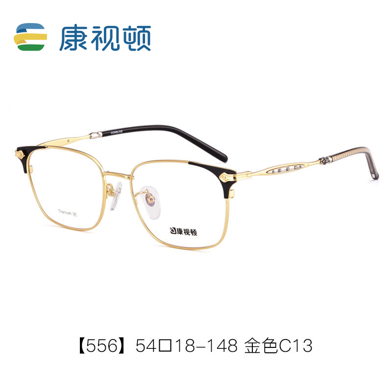 康视顿复古钛材眼镜架方框