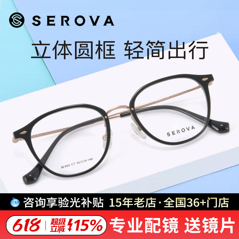 施洛华近视眼镜新品修颜文艺镜框舒适潮流光学镜架可配近视SC669