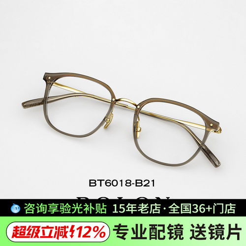 BOLON暴龙近视眼镜冷茶色镜框β钛镜架女防蓝光眼镜配度数BT6018