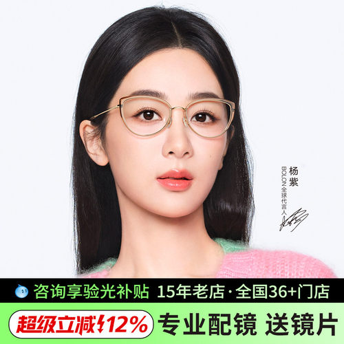 轻钛BA6156杨紫同款素颜新品