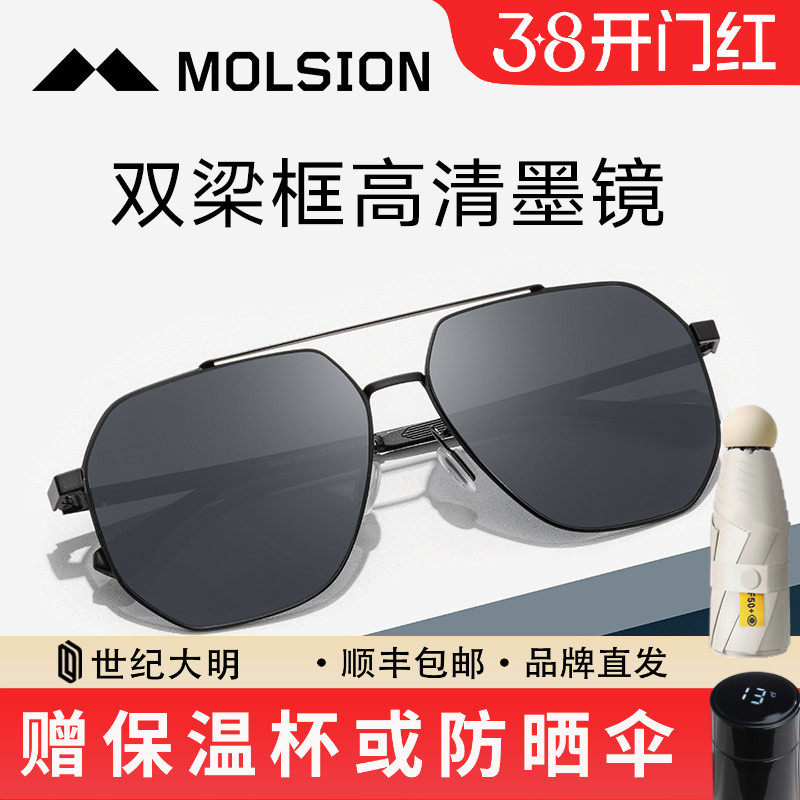 陌森新款眼镜飞行员双梁偏光太阳镜男眼镜开车大框墨镜男MS8050