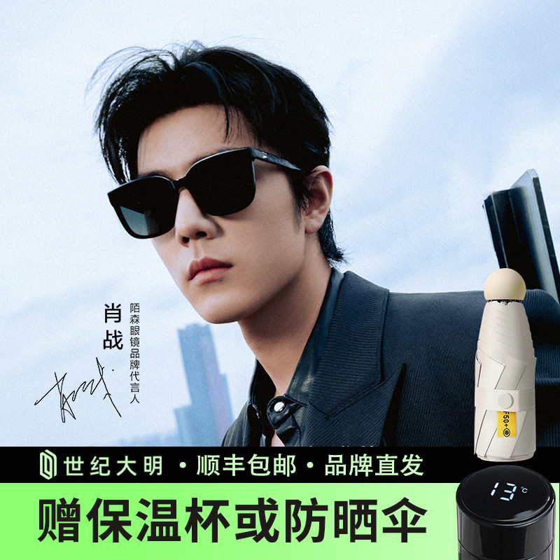 陌森明星同款新品韩版眼镜