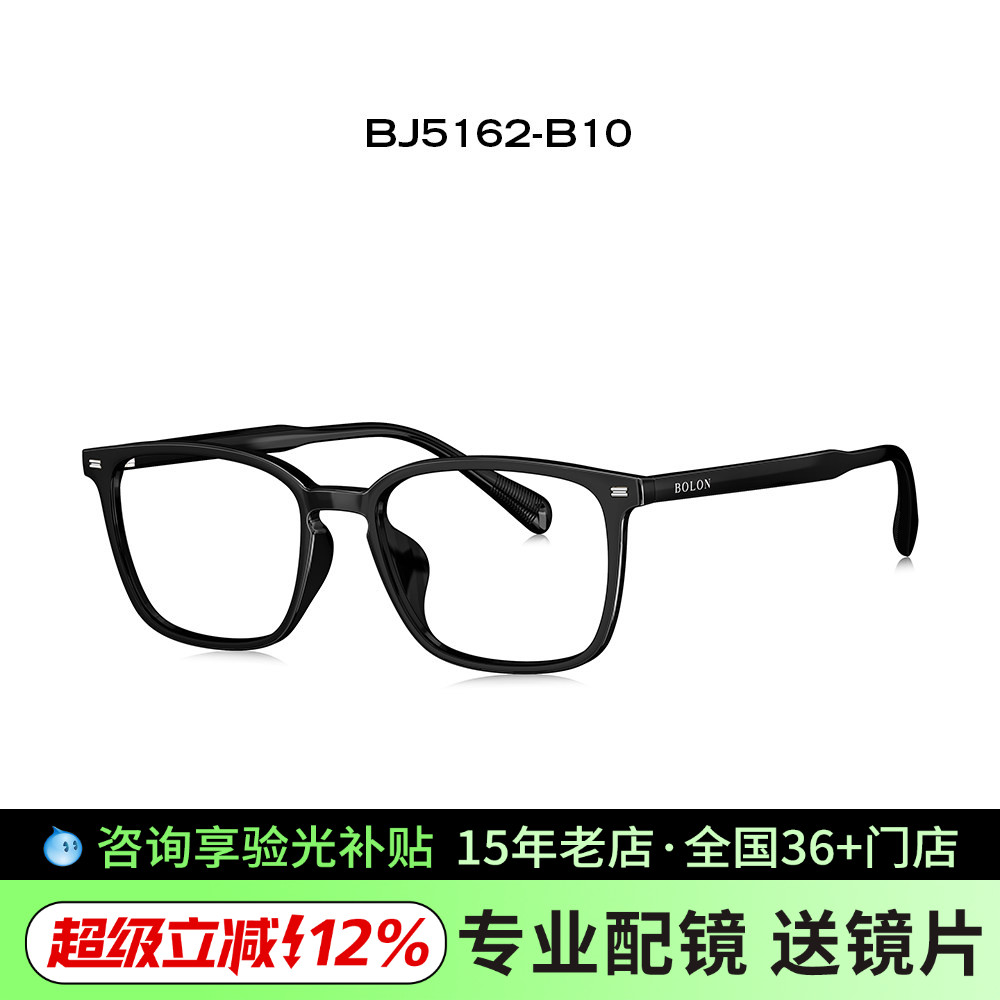 BOLON暴龙眼镜新品男款轻盈TR近视镜架光学镜框可配防蓝光BJ5162