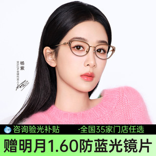 楊紫暴龍眼鏡新品 BA6023 貓眼鏡架鈦腿女光學鏡近視眼鏡框BA6019