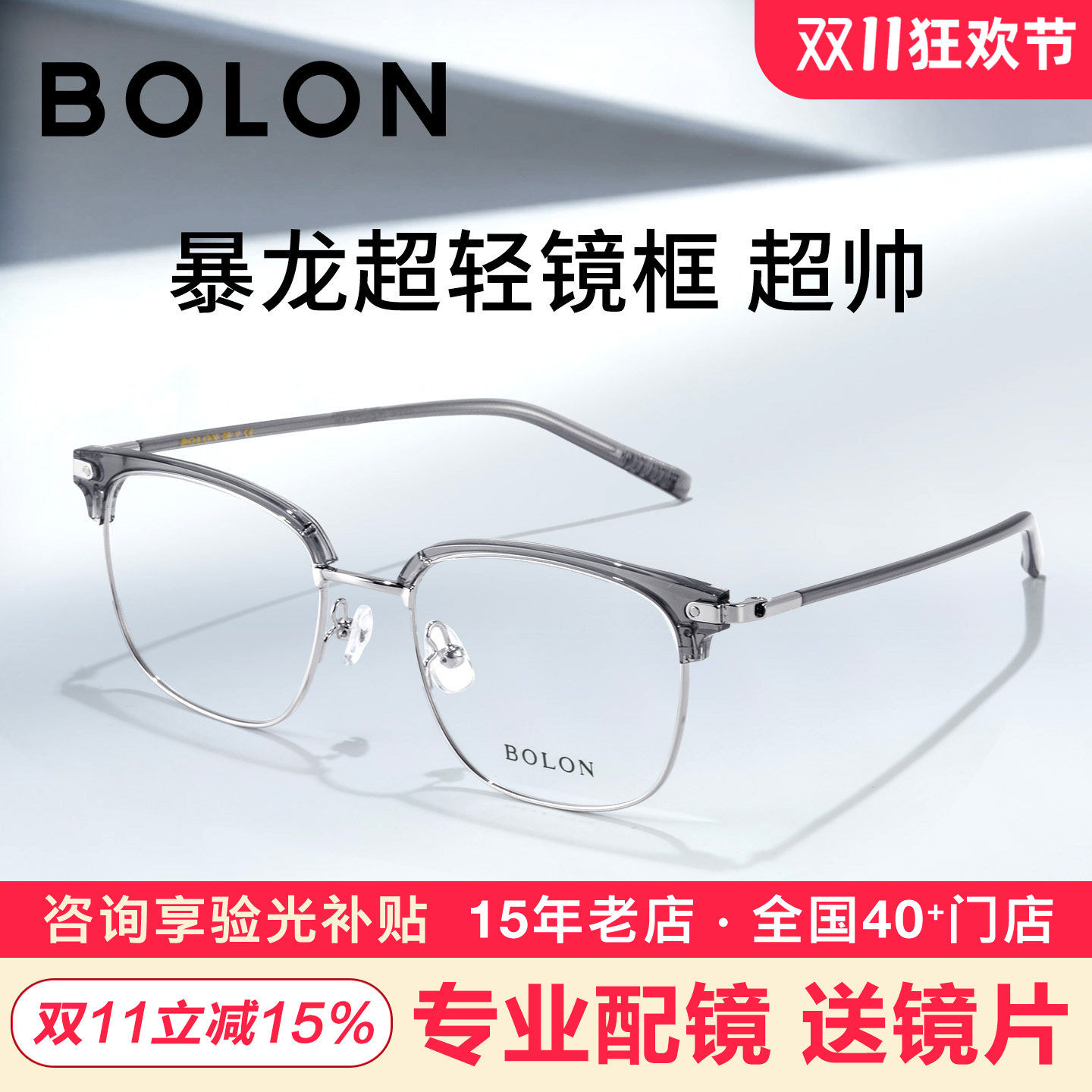 暴龙眼镜明星同款休闲近视眼镜框合金眼镜眉框光学镜架男女BJ6105