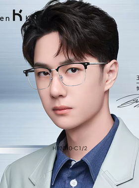 海伦凯勒明星商务眉框镜钛架黑框眼镜框男大脸方圆脸眼镜H83010