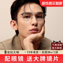 暴龙眼镜复古眉线框眼镜架光学钛材近视镜男女同款BA6069