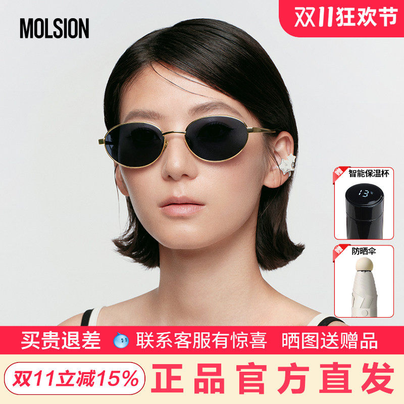 陌森26新款老钱风椭圆墨镜男复古百搭防紫外线偏光太阳镜女MS7177
