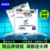 Zeiss новые прозрачные линзы с платиновой пленкой Diamond Cube, асферические линзы для близорукости, высота, номер, защита от синего света, очковые линзы