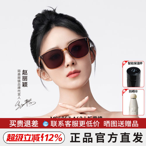陌森小框明星同款墨镜