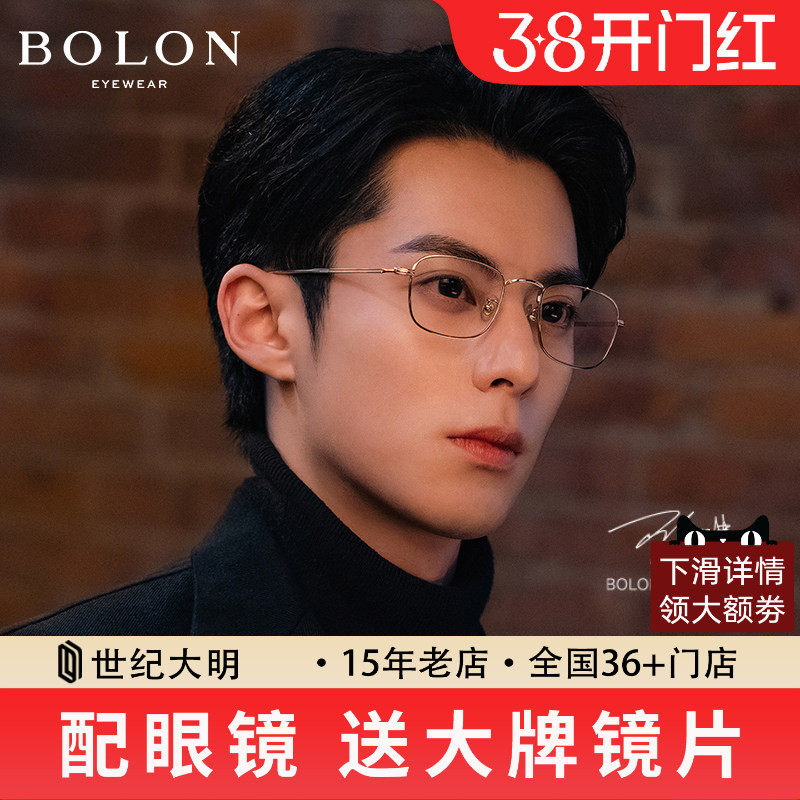 暴龙纯钛金丝边眼镜男光学商务眼镜框&beta;钛近视眼镜架女BT1616明星