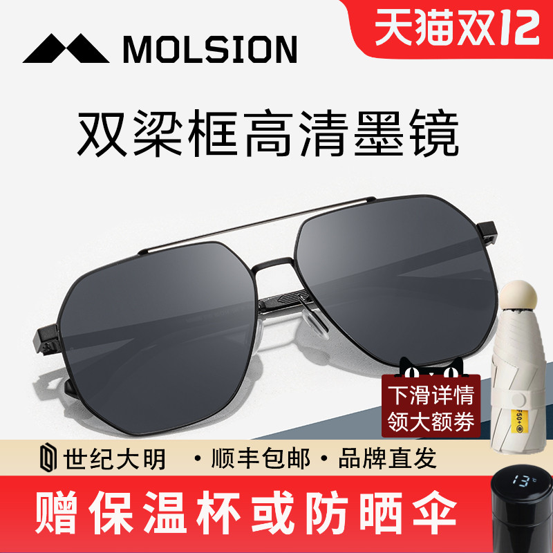 陌森新款眼镜飞行员双梁偏光太阳镜男眼镜开车大框墨镜男MS8050