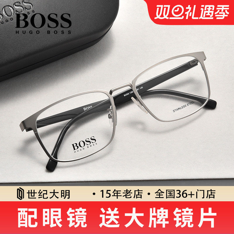 HUGOBOSS男士方框金属镜框