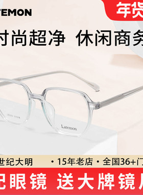 浪特梦TR方框眼镜架可配近视防蓝光镜片休闲通勤透色光学镜L83233