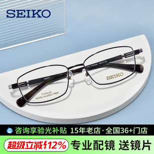 精工钛材镜框超轻眼镜架男简约商务方框镜框近视眼镜HC1028