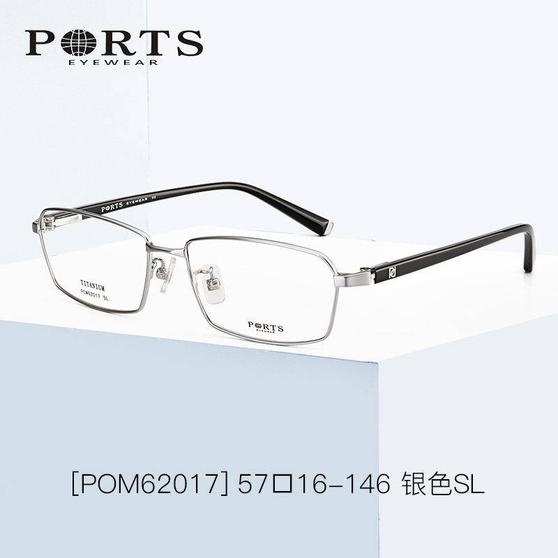 PORTS银框黑腿钛材休闲方框近视眼镜男士大脸眼镜架POM62017