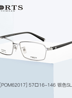 PORTS银框黑腿钛材休闲方框近视眼镜男士大脸眼镜架POM62017