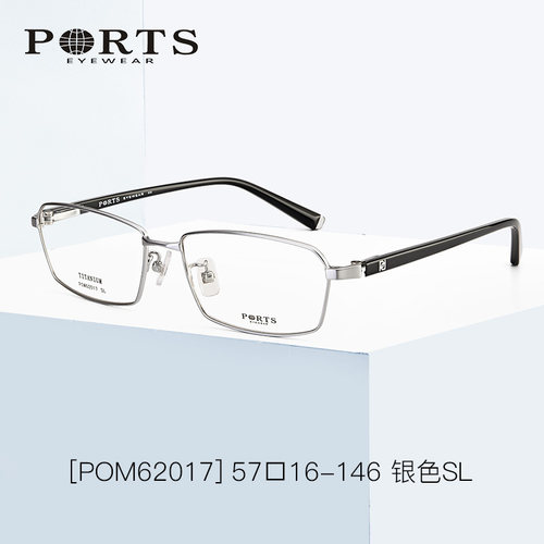 PORTS眼镜银框黑腿休闲方框男士