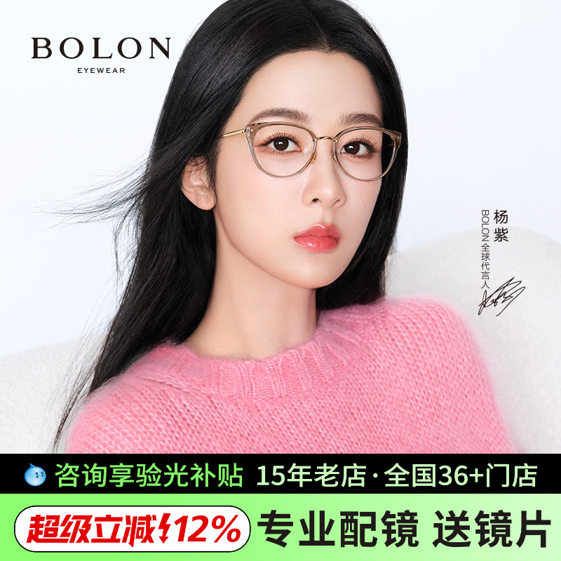 杨紫同款暴龙眼镜新款&beta;钛光学镜架男女猫眼型近视眼镜框BT6035