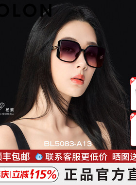 【杨紫同款】暴龙太阳眼镜方形大框显脸小防晒偏光墨镜女BL5083