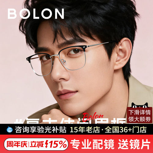 暴龙纯钛眼镜框超轻BA7009