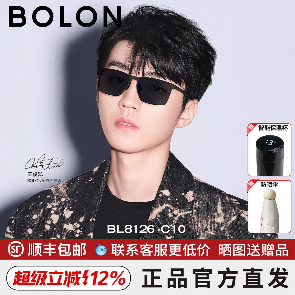 暴龙新款太阳镜方框高清偏光驾驶墨镜男女碳纤维镜腿BL8126/8125