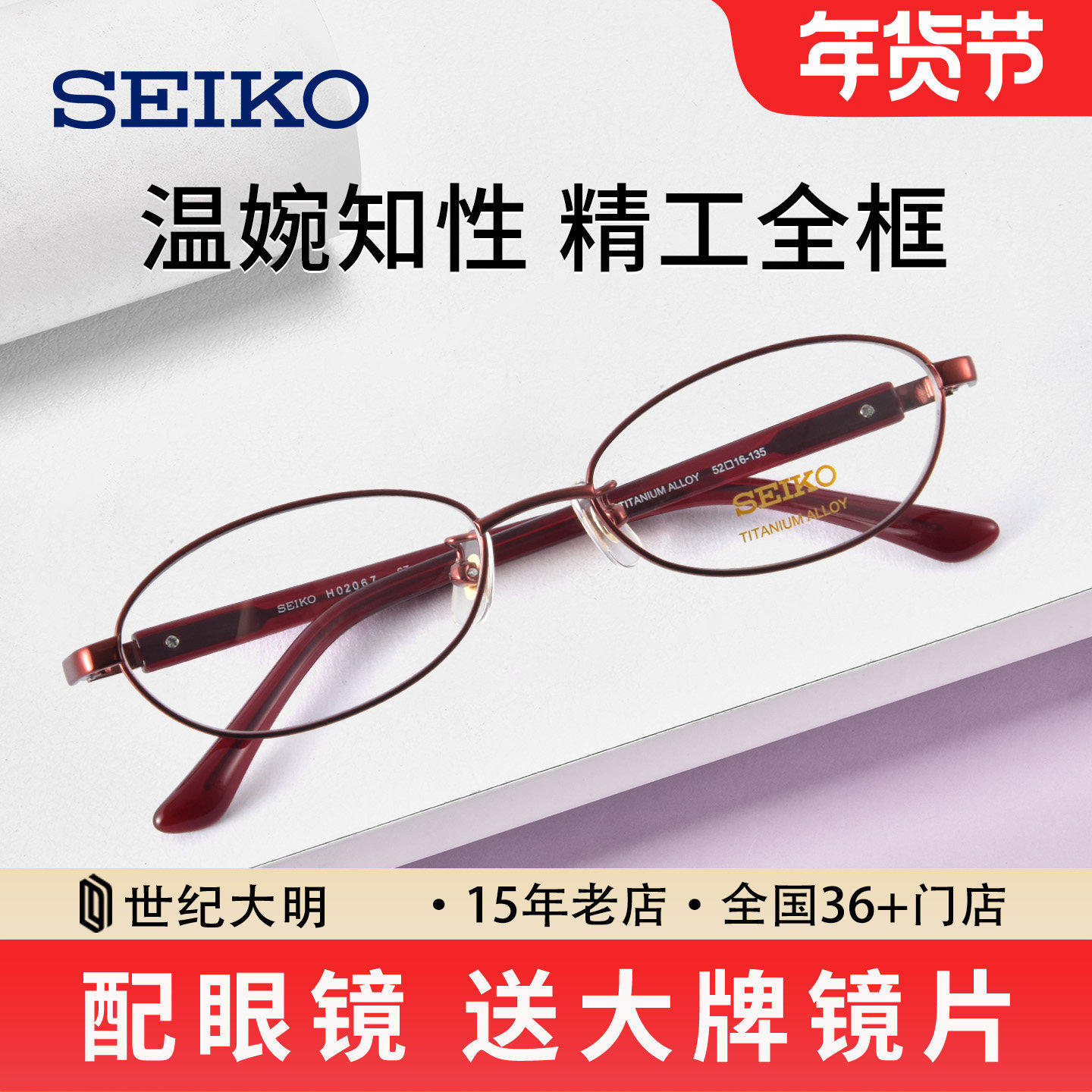 精工近视眼镜男新品优雅时尚窄框女镜框钛合金近视眼镜架女H0206