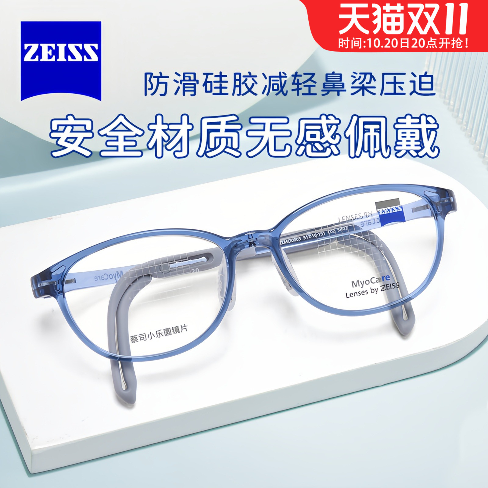 蔡司镜框 适用7-10岁儿童窄框近视眼镜框光学镜架ZLMCI0003