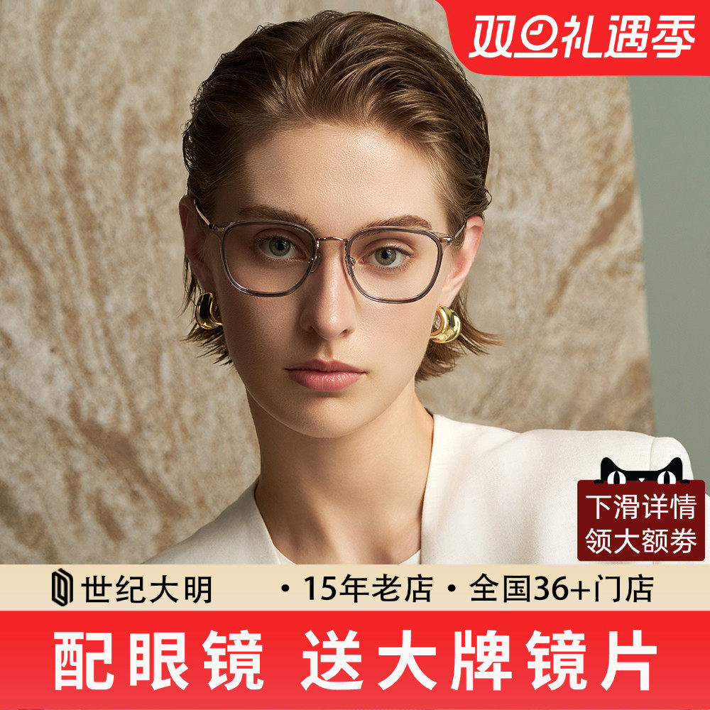 Bolon暴龙眼镜新品光学钛