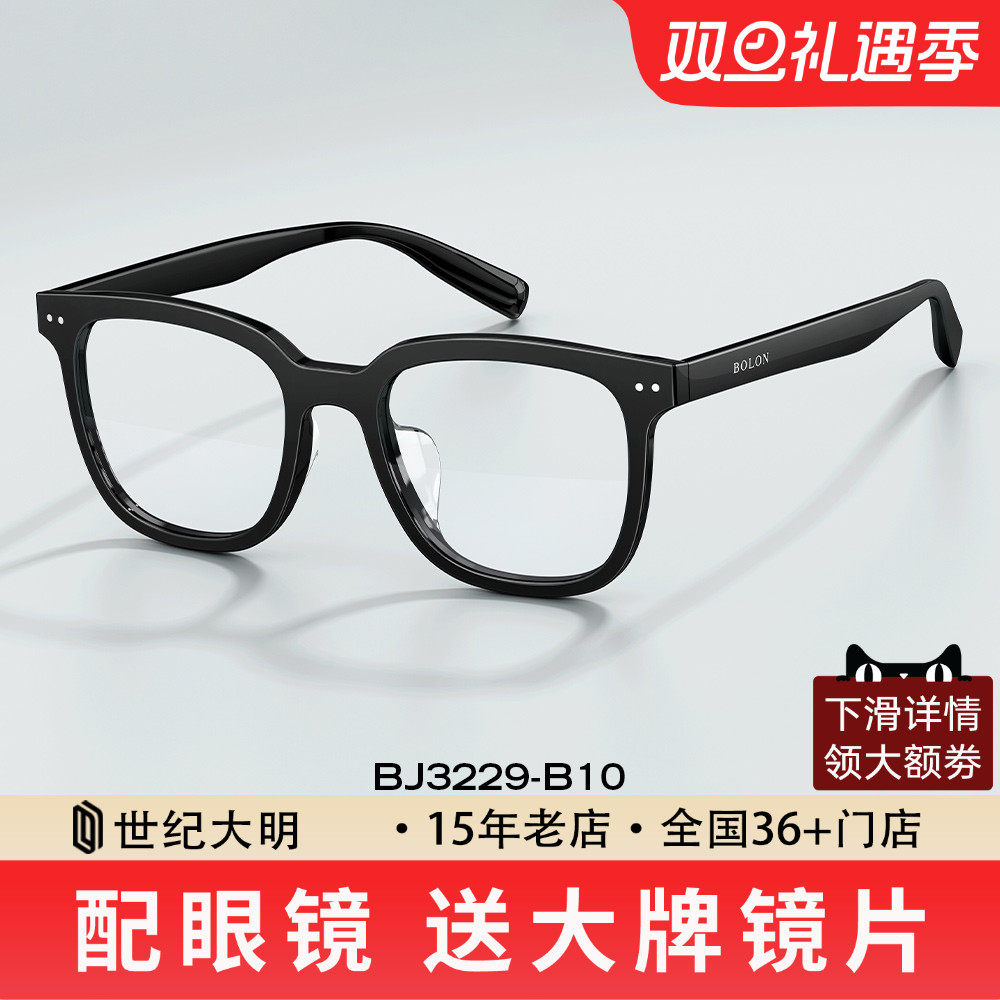 BOLON暴龙眼镜明星同款大框眼镜框男款黑框近视眼镜架女BJ32