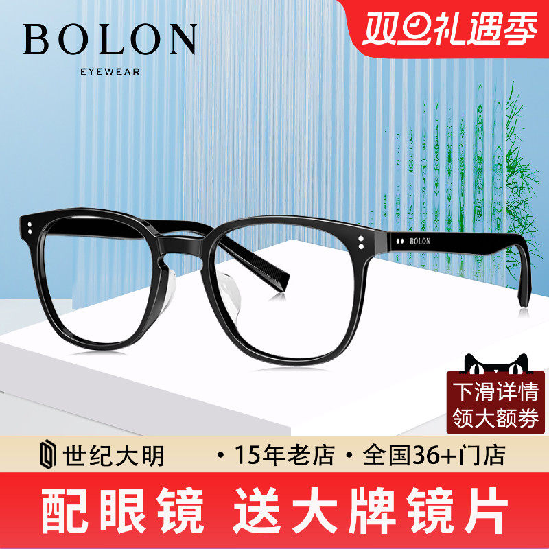 暴龙眼镜框光学黑超复古明星同款男女方框板材眼镜架BJ5121/5122