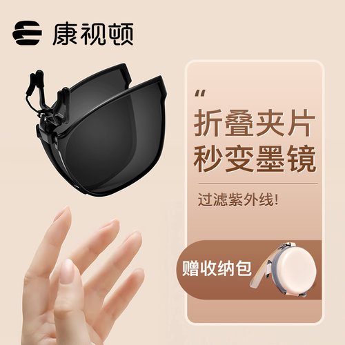 折叠偏光夹片精美包装