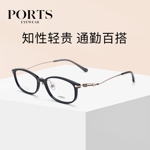 PORTS知性轻贵通勤百搭商务眼镜