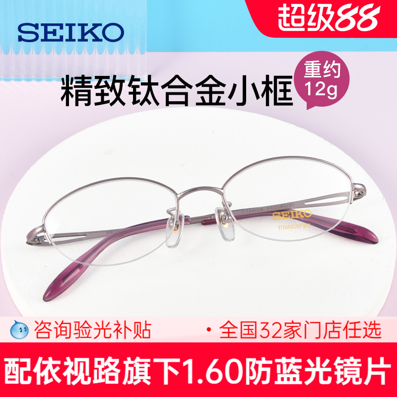 超轻眼镜精工女性个性